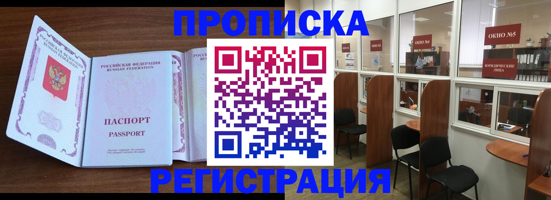 где прописаться в Нижнеудинске