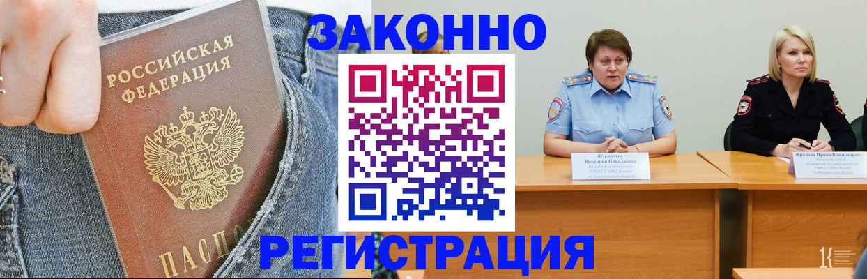 временная регистрация надежно в Нижнеудинске