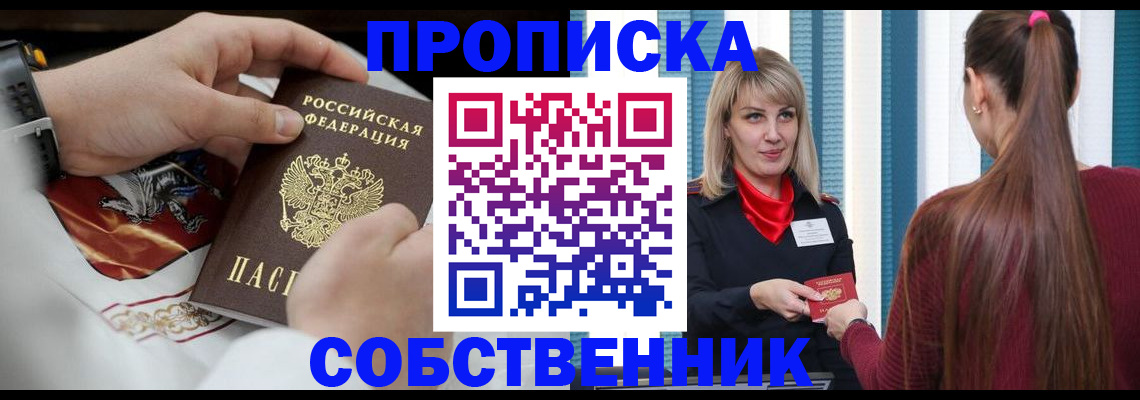 прописка паспорт в Нижнеудинске