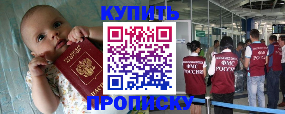 прописка штамп в Нижнеудинске