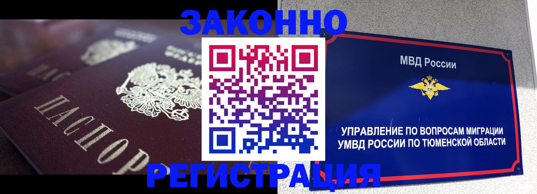 временная регистрация в Нижнеудинске