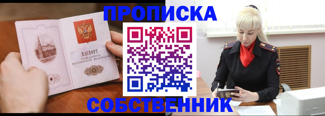 миграционный учет в Нижнеудинске