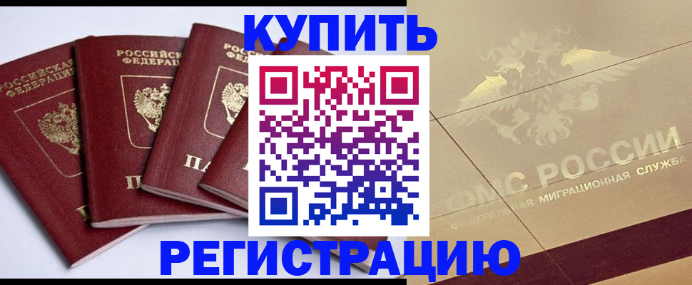 прописка регистрация в Нижнеудинске