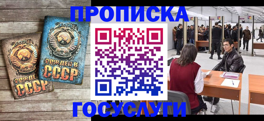 временная регистрация для школы в Нижнеудинске